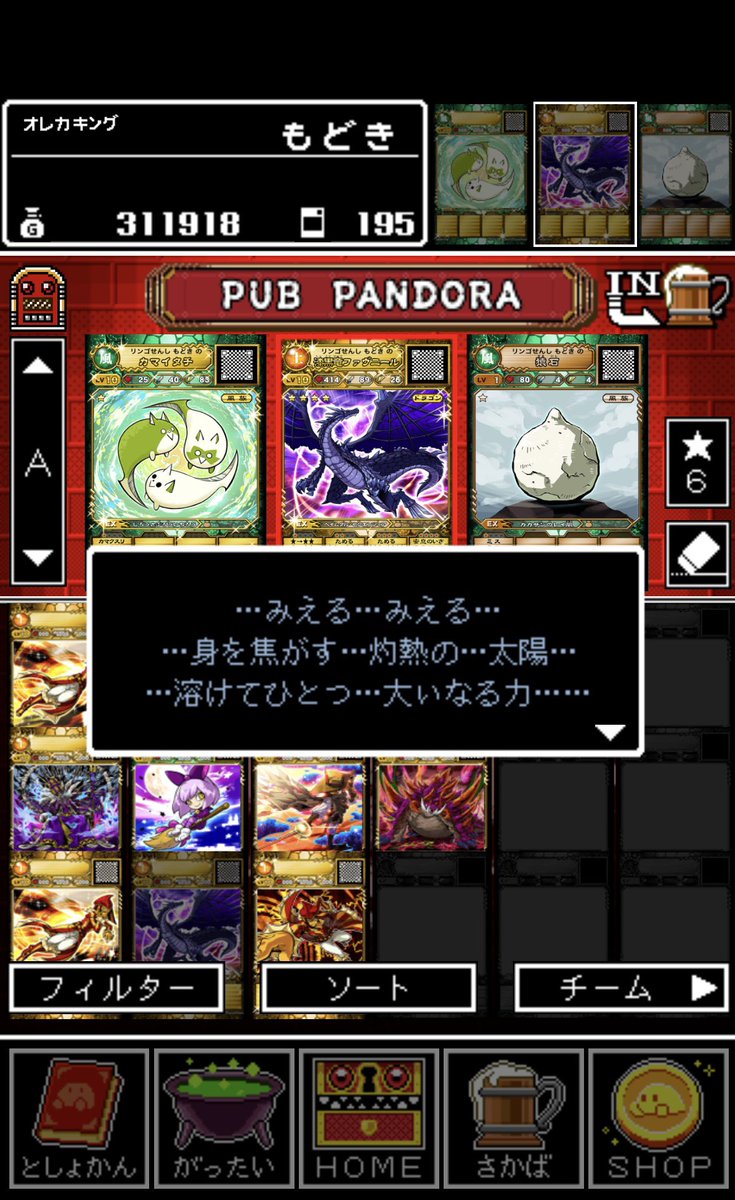 mdk_orc2's tweet photo. 久しぶりにアプリ版触ってたら俺の漆黒竜GMだったんだが
マジでGM取った記憶なかったんだが https://t.co/XsC64TECKe
