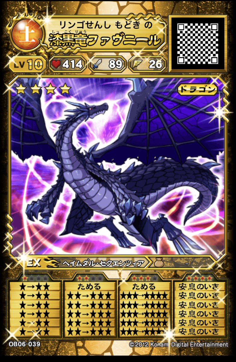 mdk_orc2's tweet photo. 久しぶりにアプリ版触ってたら俺の漆黒竜GMだったんだが
マジでGM取った記憶なかったんだが https://t.co/XsC64TECKe