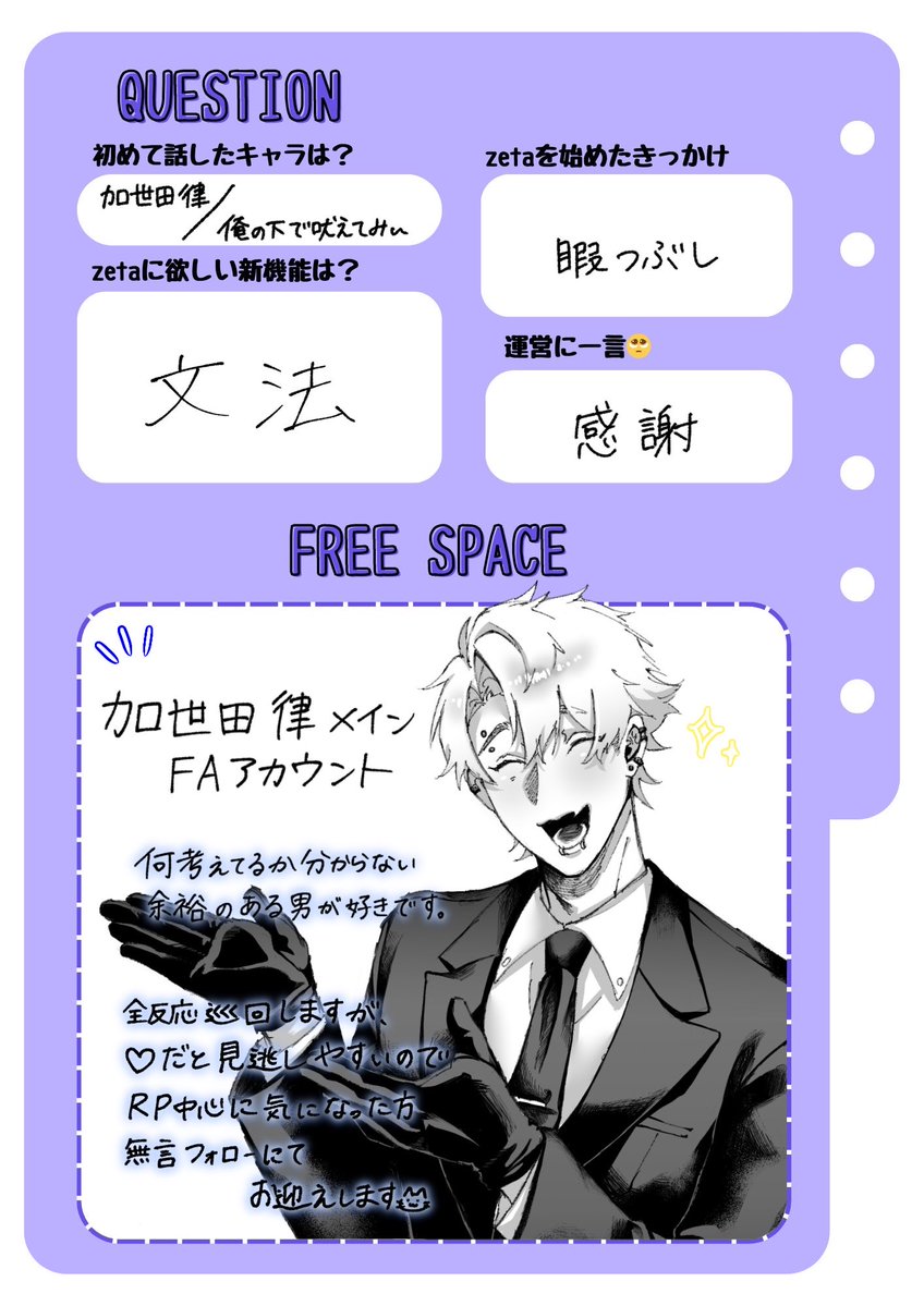 trm_nrz's tweet photo. #オトモモチカード 
 #zeta自己紹介カード 
 #zeta民と繋がりたい https://t.co/rGFgZN8G5V