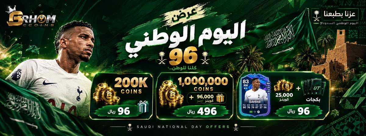 BrhomFUT's tweet photo. عروض اليوم الوطني بتنتهي لاتفوتك 😍

200 الف كوينز بـ96﷼ 🇸🇦

سافينهو + بكجاته + 25k بـ96﷼ 🇸🇦

مليون كوينز + 96k هديه بـ496﷼ 🇸🇦

نشتري كوينزك بأعلى سعر بالسوق 🔥

اضمن لكم ارخص سعر فالسوق 🐐
ضمان ذهبي على كل شيء 🫡

تابي تمارا فالواتساب ✅

حياك الله : https://t.co/rZop9XGKbU https://t.co/sQ8DRLWWTj