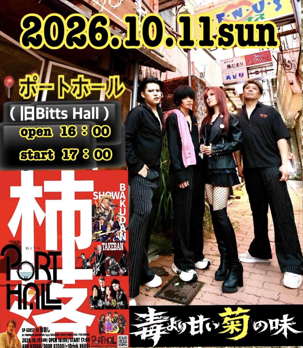 doku__kiku's tweet photo. 『柿じゃなくて柿だよOITA PORT HALL 柿落とし』
◾️2026.10.11 SUN
◾️OPEN 16:00 / START 17:00

SP GUEST DJ 皆殺し
TAKEBAN/昭和爆弾／毒より甘い菊の味
OA : IRIS
DJ : TOMOMASA NAKAMURA / Jays /
IBIZAROCK / GOTCH / PANDA STAR / YUJI
KURODA
◾️前売3,000円/当日 3,500円
※別途1d https://t.co/J1iE37ijRK