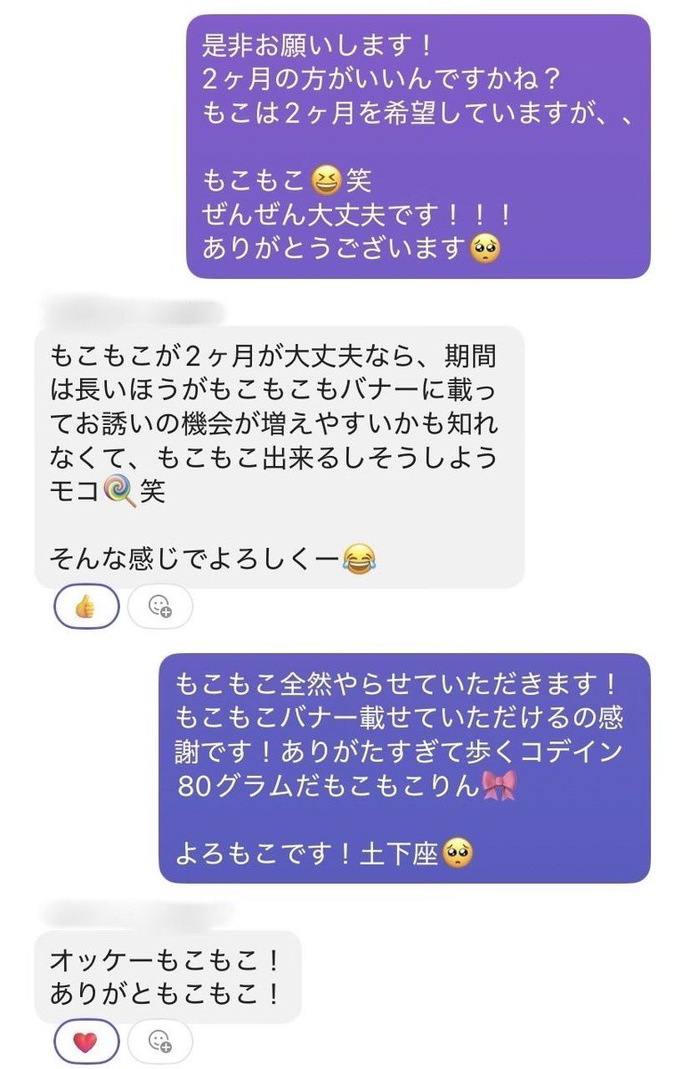 moko30_Lpara's tweet photo. 9月、10月もこ個人イベント期間中です✝️
その打ち合わせを、ぴろさんともこもこ💭しながら二人で考え協力していただきました🎀
ぴろさんいつもありがとうございますもこ🍓
ご指名いただいたすきぴ特典の、もこのボイスメッセージ、是非受け取ってくださいませ🥹 https://t.co/PY5FdhmTNV