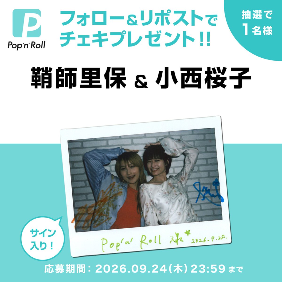 popnrolltv's tweet photo. 【締切リマインド】ドラマ「付き合ってあげてもいいかな」より、鞘師里保さん×小西桜子さんがインタビューに登場！https://t.co/fd9twExkMf
本日よる放送のドラマも要チェックです！【フォロー＆リポスト】 https://t.co/fsSsjtrPxY