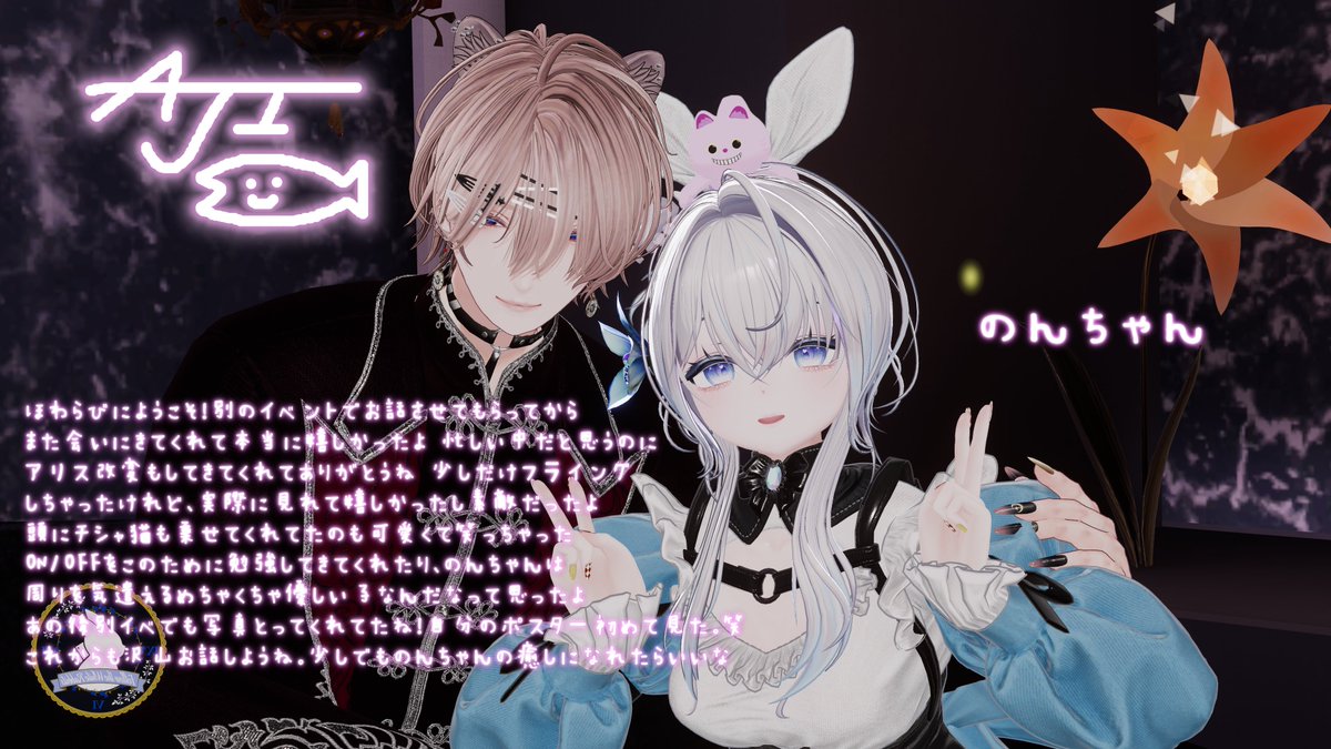 Ajikun_CAST's tweet photo. 0923 #FtWR_VRC
アリス達、今日も迷い込んでくれてありがとう
次回からのアフターワールドも
めちゃくちゃ素敵だから楽しみにしててね🐇 https://t.co/20CQUD4MbX