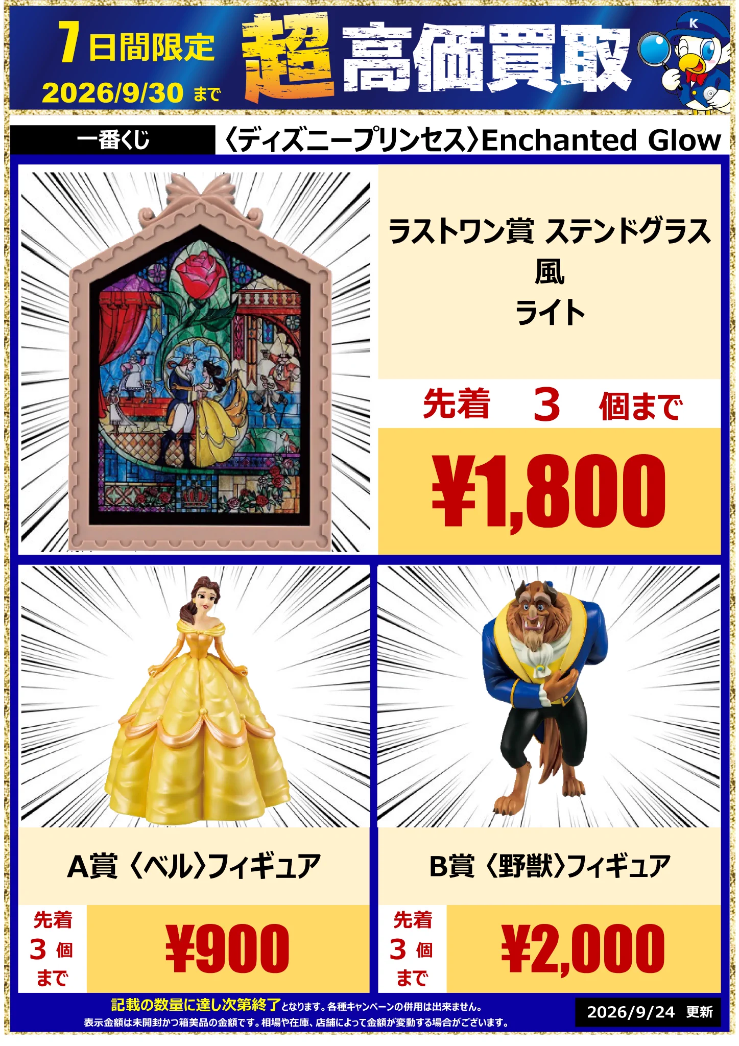 WonderGOO(ワングー)中古担当 on X: 