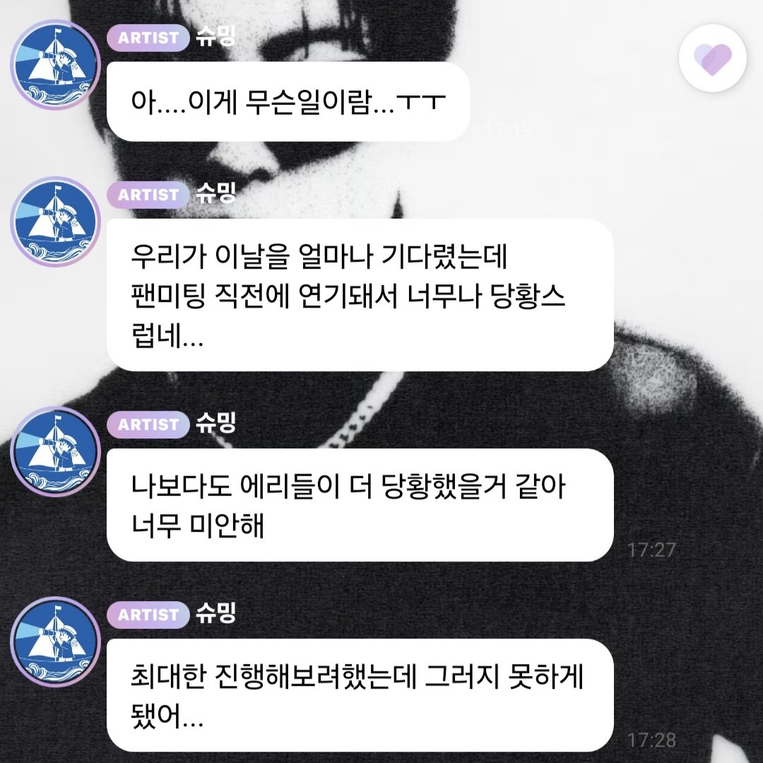 plyxeol's tweet photo. minseokie... huhu 🥲🤍

"ah....what on earth is happening...ㅜㅜ"
"we've been waiting for this day for so long
for it to be postponed right before the fan meeting i'm so taken aback..."
"i feel like eris must've been more taken aback than i am
i'm so sorry"
"i tried my best to make it work but it ended up not working out..."
"i will get everything ready again as soon as possible!!"
"i'm really sorry that i made you take time out for this 🙏"
"i will prepare even more for that and see you then!!"
"for now let's have a good chuseok together❤️"

#시우민버블 #슈밍버블
*do not reshare this on any other platform :) thank xiu*