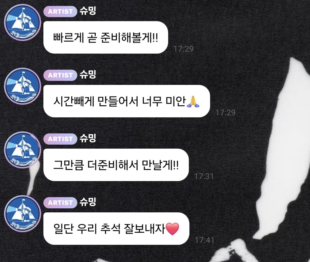 plyxeol's tweet photo. minseokie... huhu 🥲🤍

"ah....what on earth is happening...ㅜㅜ"
"we've been waiting for this day for so long
for it to be postponed right before the fan meeting i'm so taken aback..."
"i feel like eris must've been more taken aback than i am
i'm so sorry"
"i tried my best to make it work but it ended up not working out..."
"i will get everything ready again as soon as possible!!"
"i'm really sorry that i made you take time out for this 🙏"
"i will prepare even more for that and see you then!!"
"for now let's have a good chuseok together❤️"

#시우민버블 #슈밍버블
*do not reshare this on any other platform :) thank xiu*