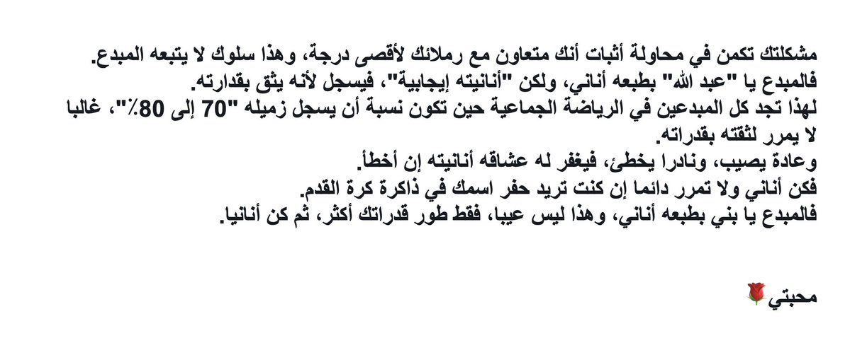 saleh_alturigee's tweet photo. رسالة لعبدالله الحمدان،، https://t.co/1P4QCH4LWg