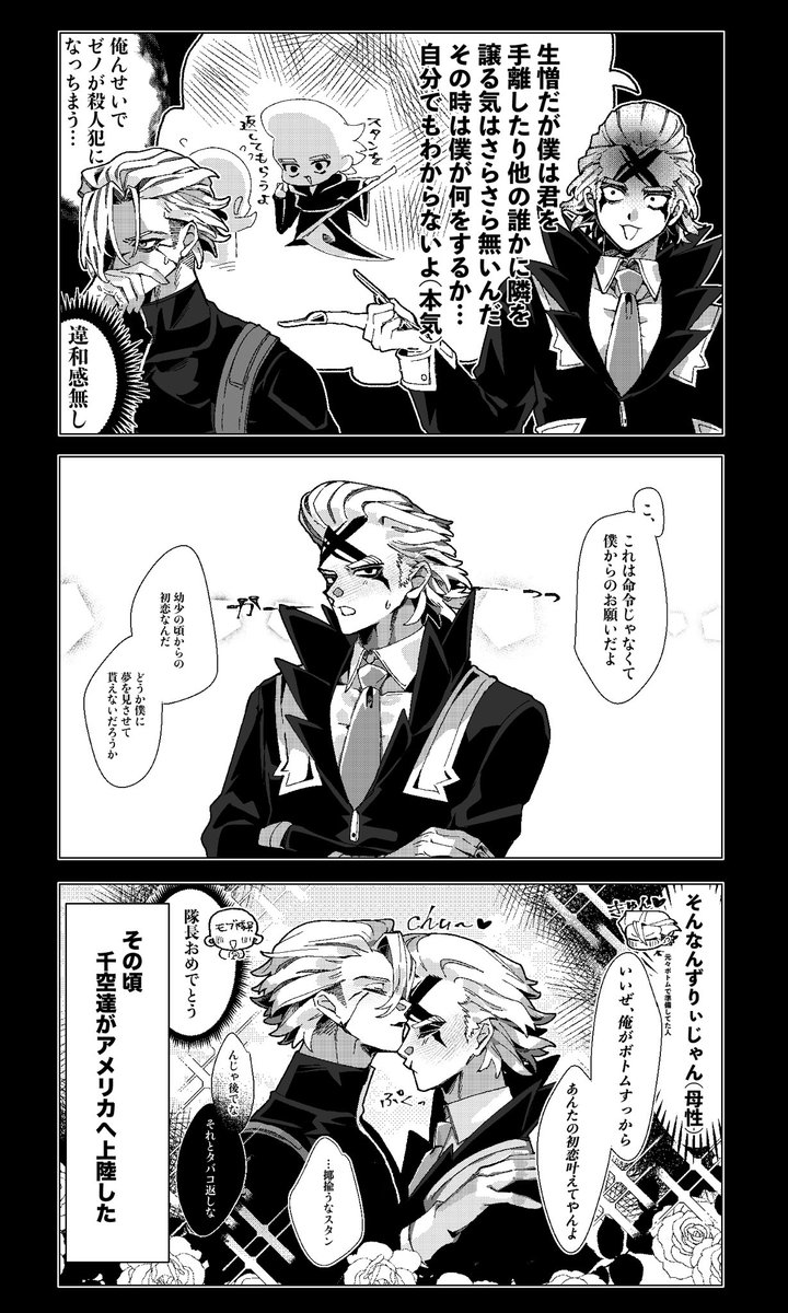 _xs_Lownoel's tweet photo. しれっとタバコ回収されてるゼス✖️🚬 https://t.co/xTGIKuCo7i
