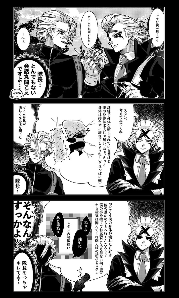 _xs_Lownoel's tweet photo. しれっとタバコ回収されてるゼス✖️🚬 https://t.co/xTGIKuCo7i