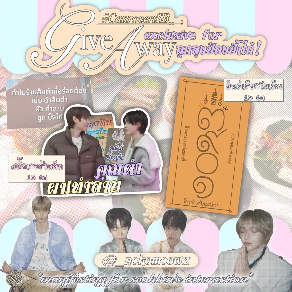 _nekomeowz's tweet photo. ♡ pls kindly rt ♡                   :¨ ·.· ¨:⠀
𝒢iveaway for @cattrovertSB   .· 

𖠗 date : 10 oct
𖠗 round 5 : 14:20-15:20

⋆  ݁˖⋆ rt &amp; show this tweet ka  ݁˖⋆ ˚₊ ⋆ 

#CattrovertSB #3901room https://t.co/wq0vdMdXxr