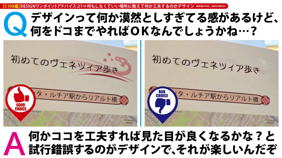 POO_MATSUMOTO's tweet photo. さて本作からも盗んで学ぶデザインポイントを解説。デザインは果たしてドコまでやればいいのか問題。正直いえばキリが無い、いつまででも弄れる（苦笑）しかしそれでは締切に間に合わない訳で。本作を参考にして、無くてもいいけど有ればいい、という箇所を優先していこう～というヒントをば贈呈！ https://t.co/GN6mJQTwt2