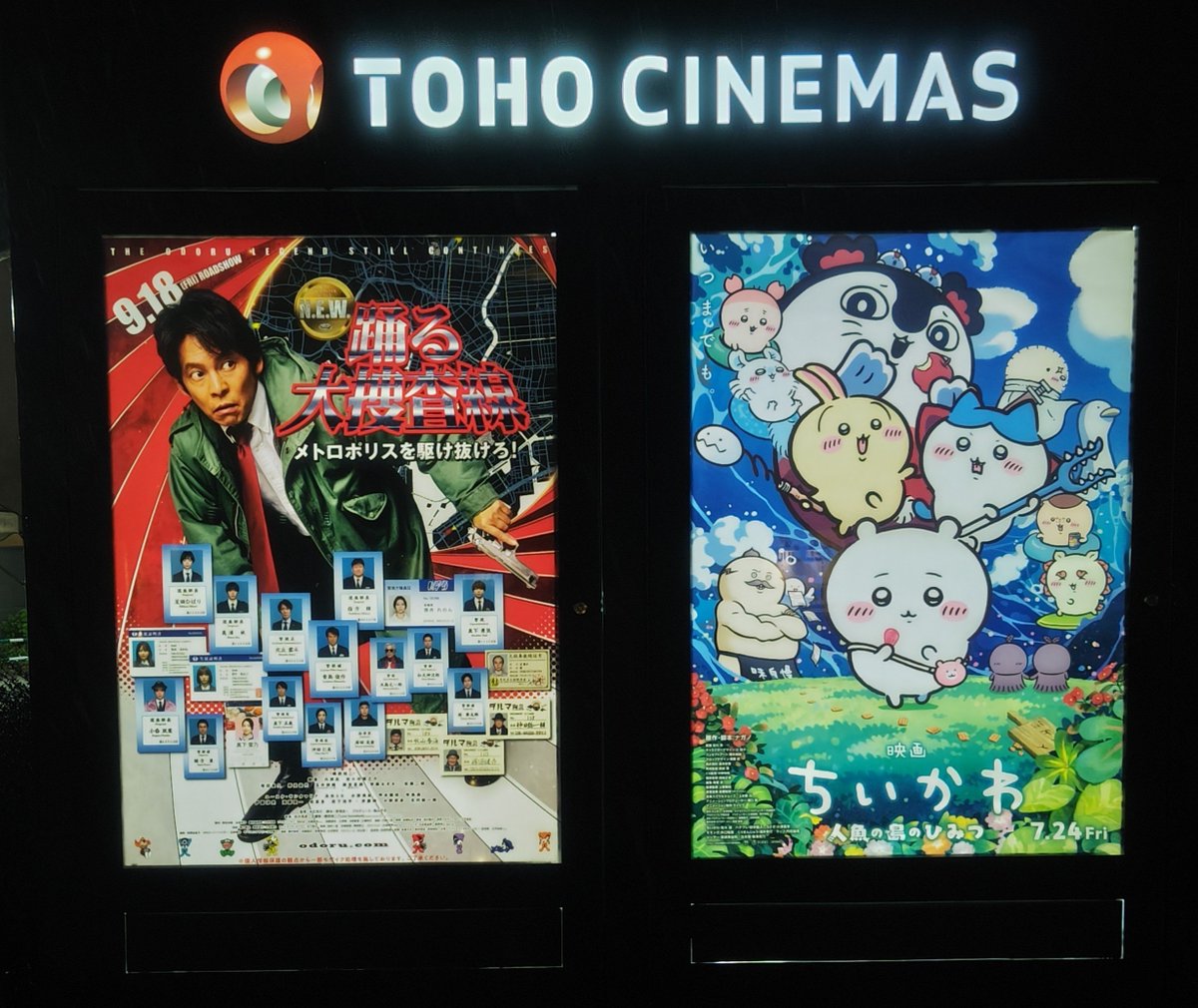 8strXrts8's tweet photo. はしごした！
たまたま同じスクリーンだったから、同じ席で

踊る最新作、一番のＳＦは
すでに閉業した施設が作中で営業してること…

３枚目は誰用かも、わからん激狭ガチャ https://t.co/YwXgkgzafi