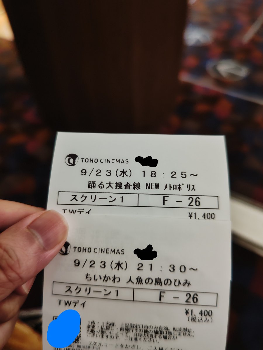 8strXrts8's tweet photo. はしごした！
たまたま同じスクリーンだったから、同じ席で

踊る最新作、一番のＳＦは
すでに閉業した施設が作中で営業してること…

３枚目は誰用かも、わからん激狭ガチャ https://t.co/YwXgkgzafi