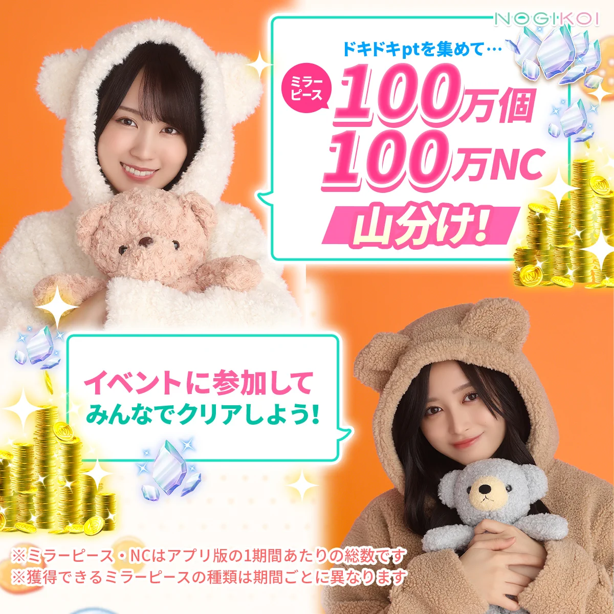 Replies by 【公式】乃木恋 (@nogikoiofficial) / X