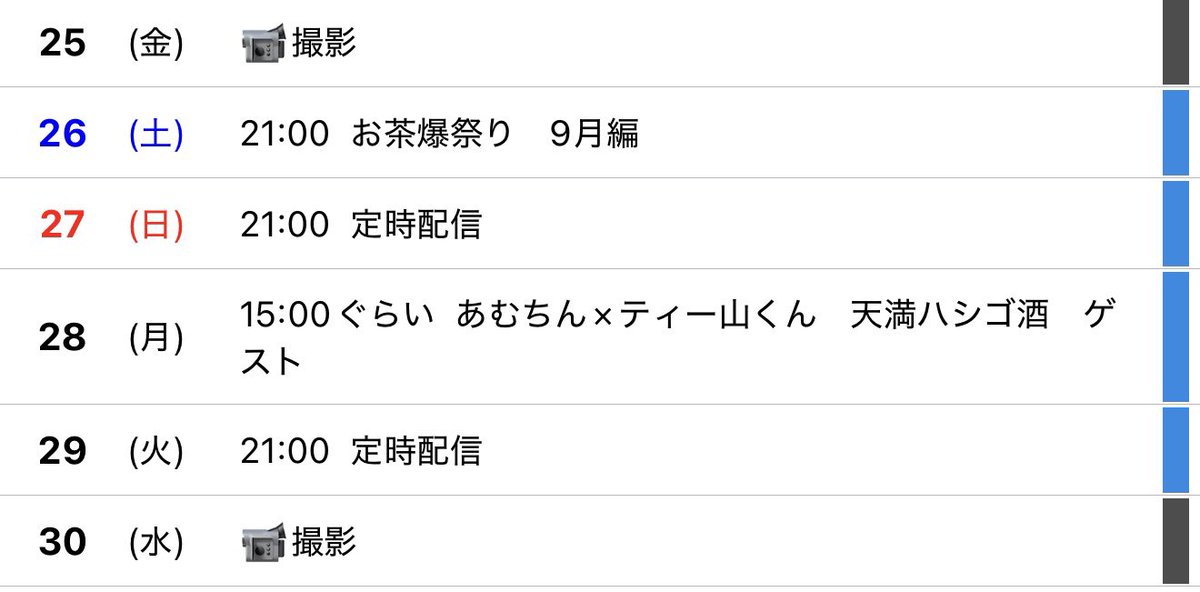 ICCHY8591's tweet photo. 毎週どっか行ってます。そんな10月。
どんどん埋まっていきます。

#ツイキャス 
#石川典行 https://t.co/d1qQCBnzlc
