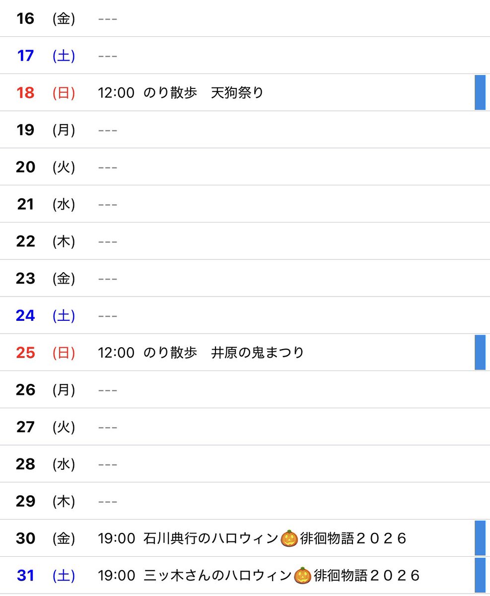 ICCHY8591's tweet photo. 毎週どっか行ってます。そんな10月。
どんどん埋まっていきます。

#ツイキャス 
#石川典行 https://t.co/d1qQCBnzlc