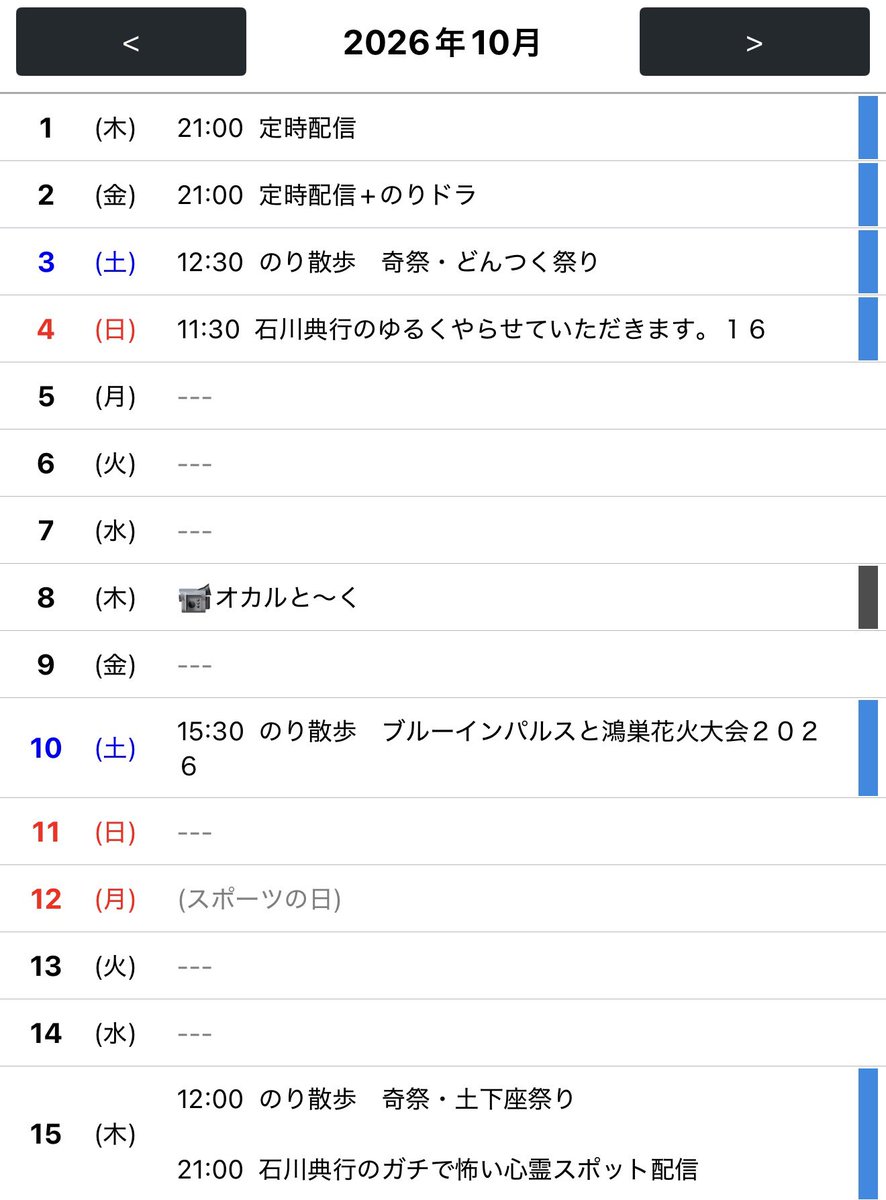 ICCHY8591's tweet photo. 毎週どっか行ってます。そんな10月。
どんどん埋まっていきます。

#ツイキャス 
#石川典行 https://t.co/d1qQCBnzlc
