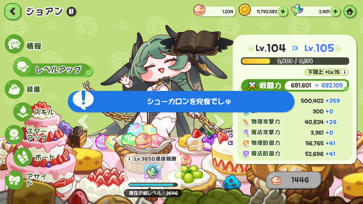 Yumenocu's tweet photo. やかましいわ https://t.co/hUVkVrcARB