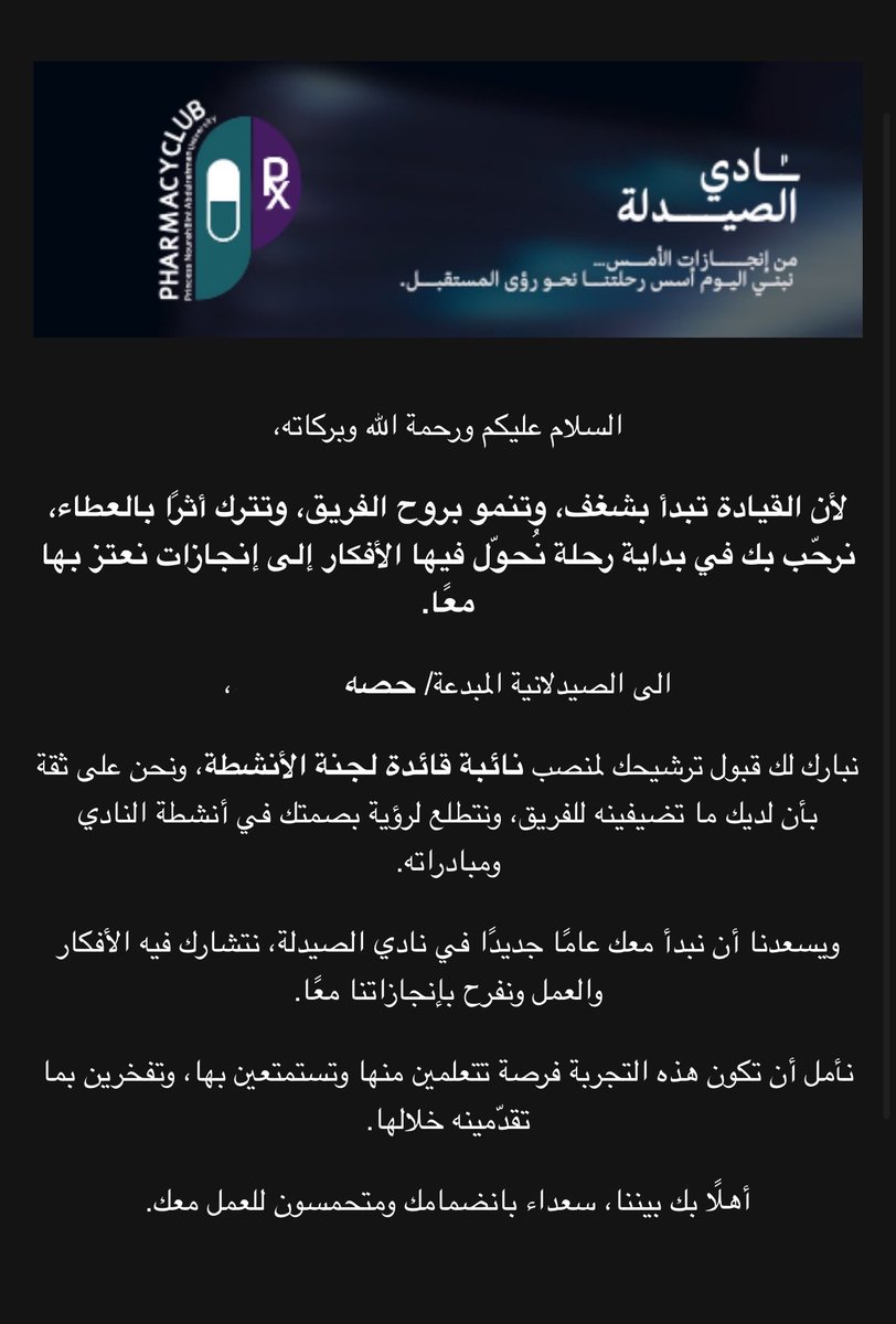 1userH's tweet photo. متحمسة أبدأ تجربة جديدة كنائبة قائدة لجنة الأنشطة في نادي الصيدلة، وإن شاء الله أكون عند حسن الظن وأقدّم إضافة جميلة للنادي.

سعيدة جدًا بهذه الفرصة وبالثقة اللي مُنحت لي💜. https://t.co/V8hHlnKOBT