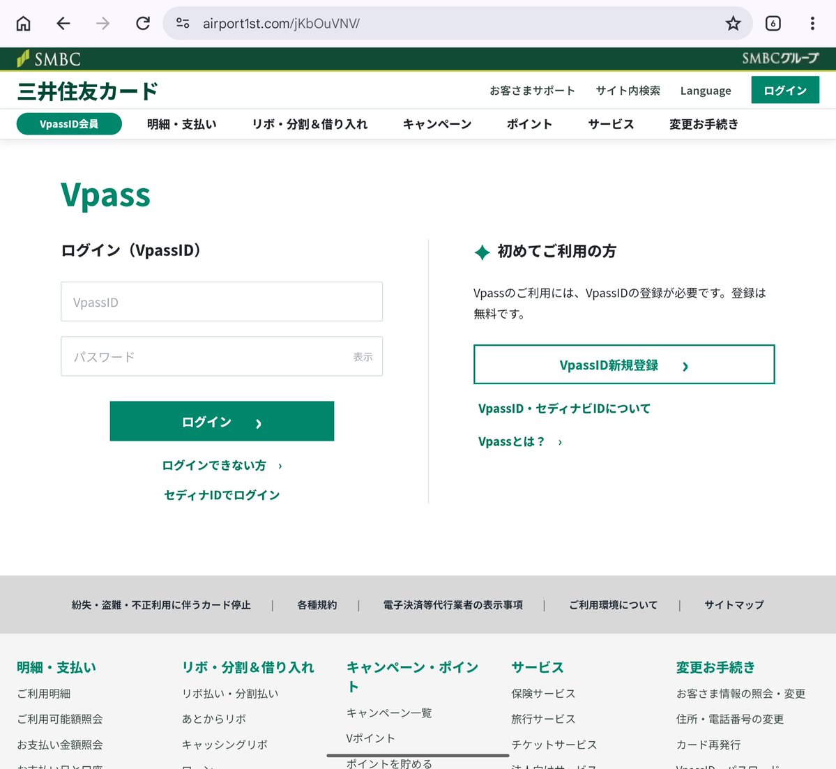 yoshiteru's tweet photo. #三井住友カード の #フィッシング サイト
hxxps://airport1st.com/jKbOuVNV/ https://t.co/uzECwBIHJV