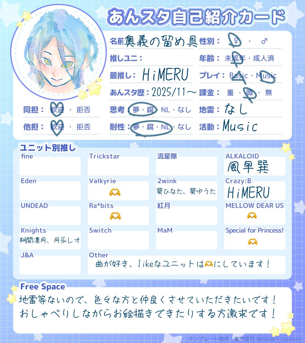 s1e5l's tweet photo. #あんスタ絵描きさんと繋がりたい
絵描きさんのお友達が欲しいのでぜひ仲良くしてください！ https://t.co/AucKDmTjhM