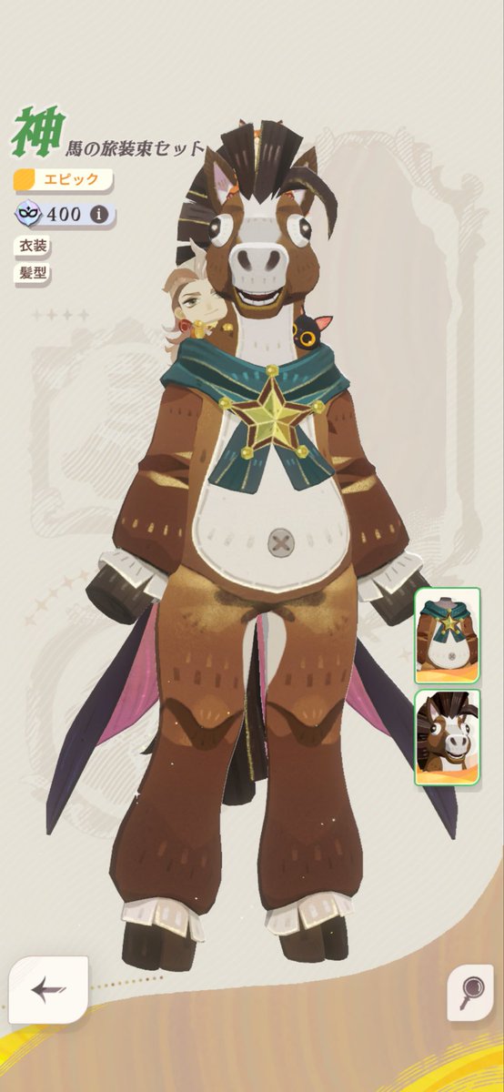 maimaimai15's tweet photo. わかったわ！衣装ショップ！
めっちゃ買えるやんꉂ🐴 https://t.co/MmHP2cMDhq