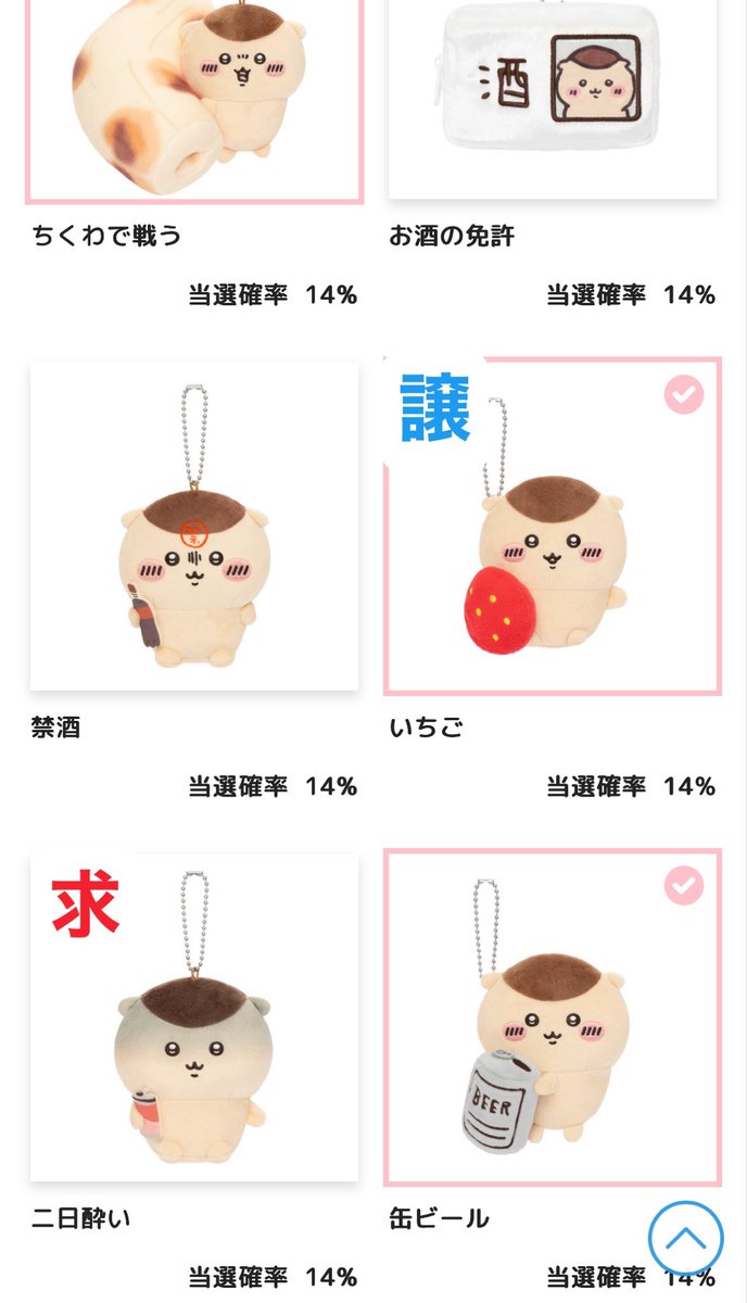 i7_1003's tweet photo. 【交換】
ちいかわ　オンラインくじ
くりまんじゅうだらけくじ

譲→E賞 いちご

求→E賞 二日酔い

郵送希望

お気軽にお声掛けください🙇‍♀️ https://t.co/DXDH1PLe6j