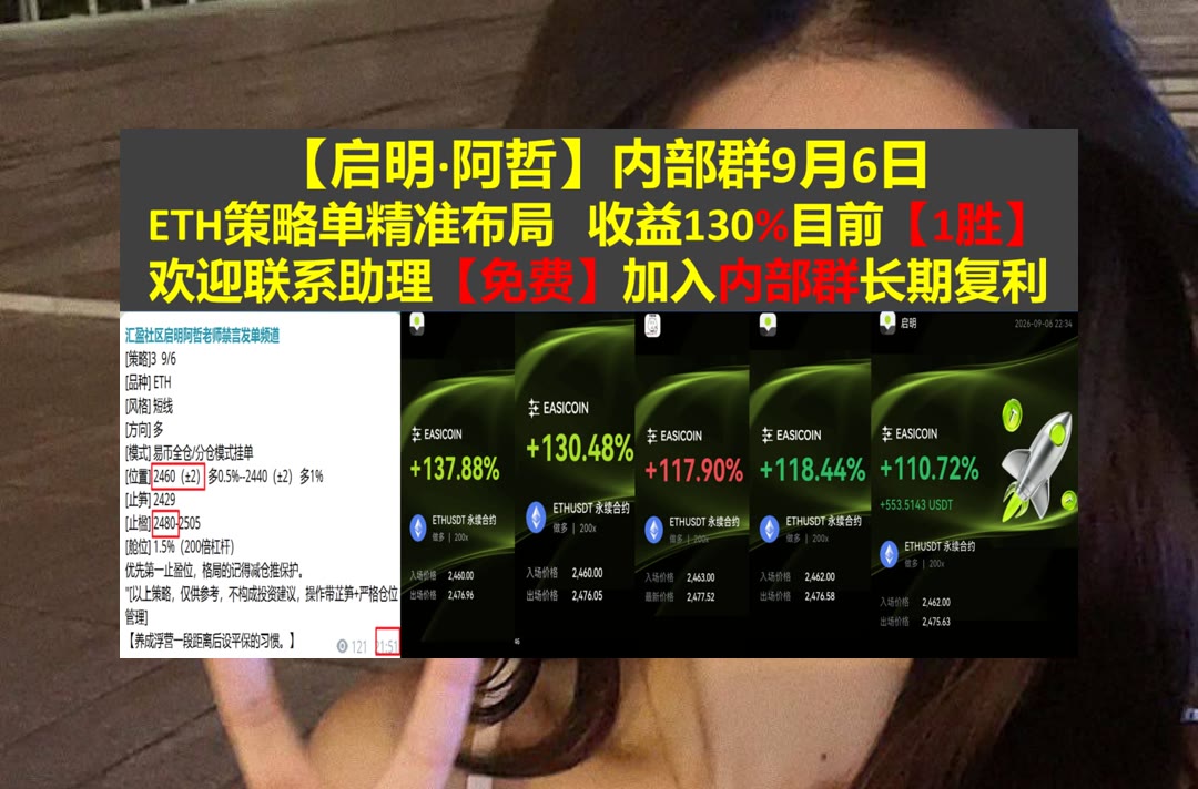 ChelsieDellhpk's tweet photo. The sun is shining, and so are you.
想了解方向？每日整理走势。web3🎬杠杆🅿币赢返佣🧺现货
YLDS🤯卡夫亨氏🚮联合租赁🥥Ethena USDe
ETH 加密货币 OKX  免费合约跟单社区👉 【主页简介】 👈 https://t.co/grbkKFIGNW