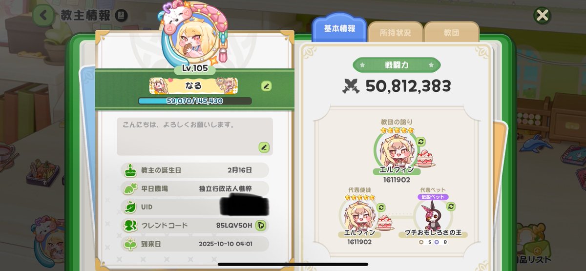 n16c_trickcal's tweet photo. 1周年おめでとう👏🥳🎉
そして5000万突破\(´・∀・｀)/ﾝﾊﾞｯ

FFの教主の皆さん、そうじゃない教主の皆さん

今後ともよろしくお願いします🙏

#トリッカル https://t.co/LIqse2iOxu