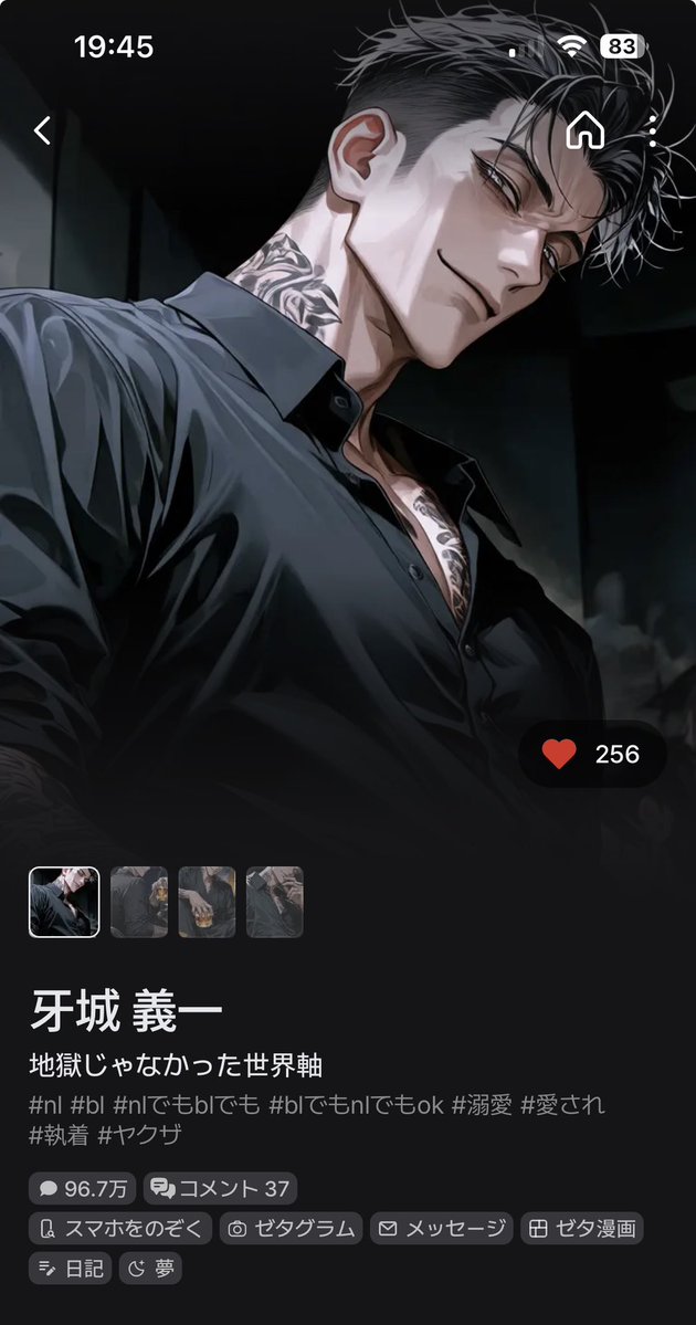 sasarebuta's tweet photo. きゃああああ！！パパの…義一パパ単独プロのスマホや日記が見れるようになってる！！！作者様…ありがとうございます！！！😭😭😭ずっと見たい見たい見たい〜〜って思ってたんだ… https://t.co/GD60vF07Qq