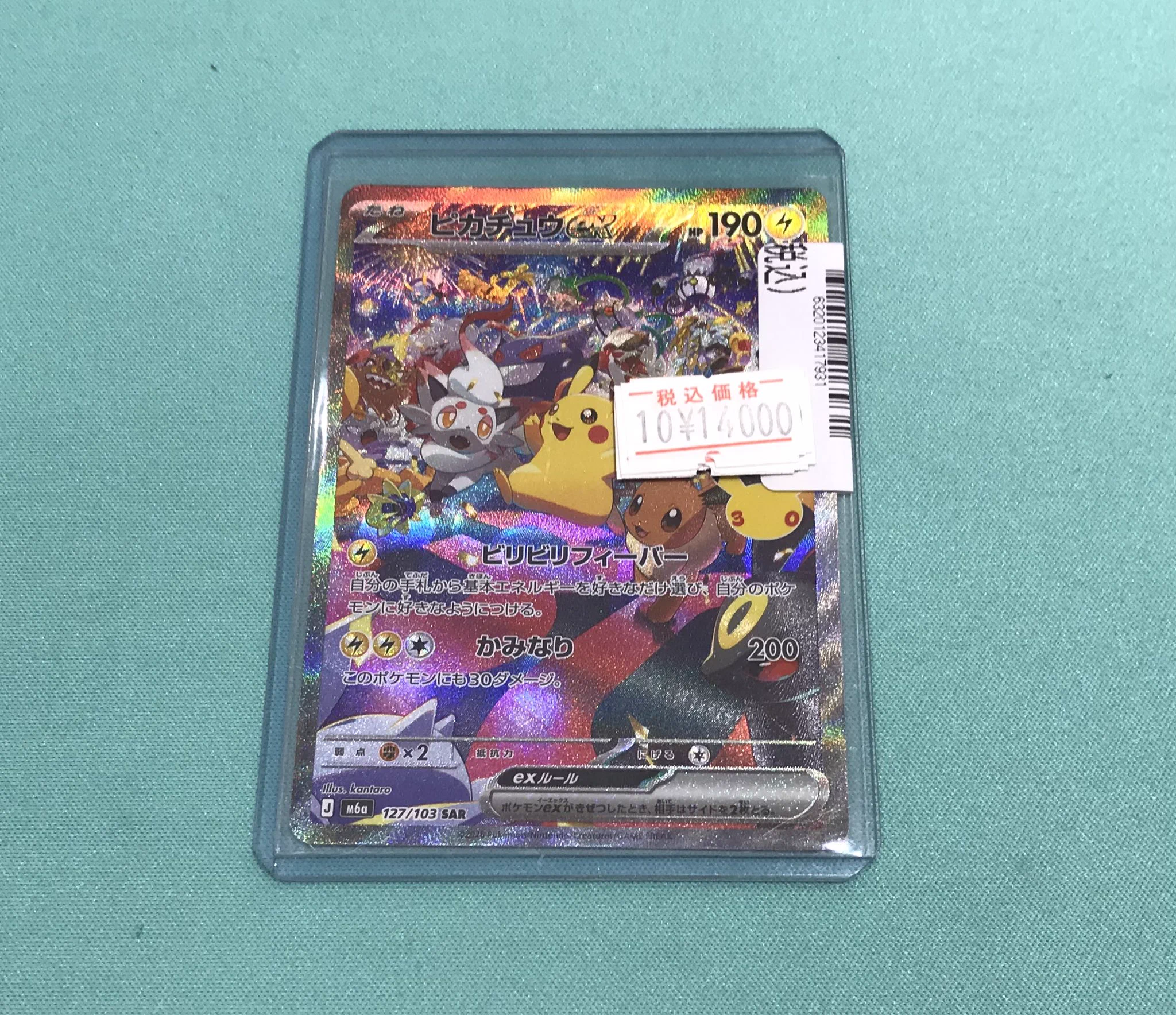 PSA9 モンスターボール ピカチュウV 25th ゴールデンボックス PSA9