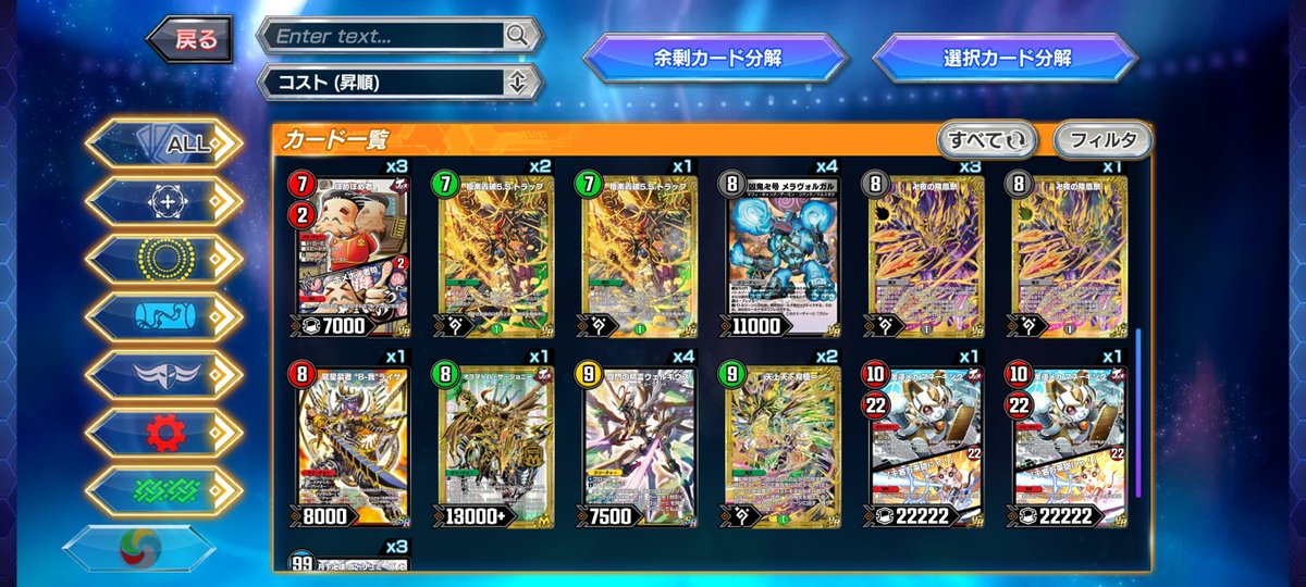 rx79g082's tweet photo. #デュエプレ
公式サイトで諭吉と虹チケ分買っての約120パック
バラギアラ当たんなかったけど水魔導具SR4枚は助かる
ウェルキウス4もこれでキリコが活躍出来れば良いが⋯クランヴィアは知らん（笑） https://t.co/Kbjl8DRyxP