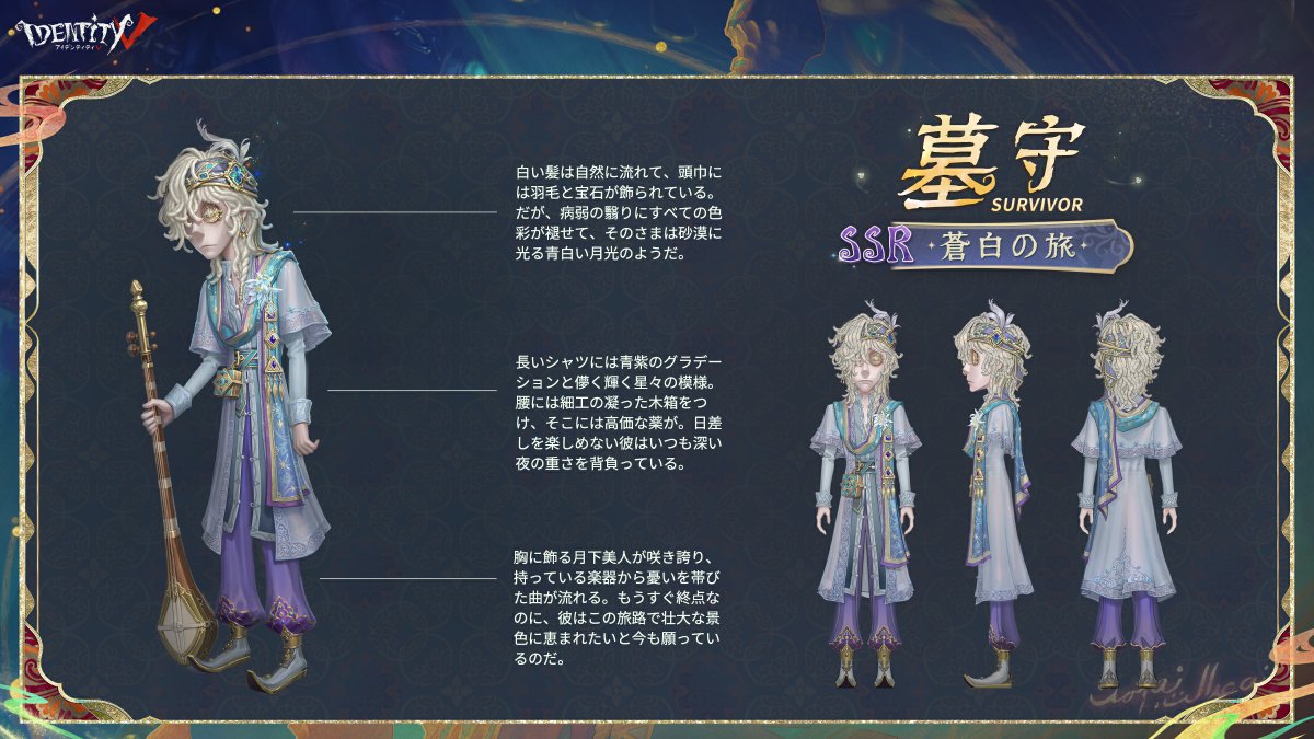 IdentityVJP's tweet photo. S44真髄2に登場する
新サバイバー「神童」のUR衣装は
ピンクの長髪に古国の衣装を着こなす獣耳カイくん！
オトモのネズミさんも可愛いの！

ジャックさんとアンドルーさんも
それぞれの役目に衣装アレンジ♪

カイくんの限定衣装を狙う方は
9月30日にゲームにログインしよう！

#IdentityV
#第五人格 https://t.co/Xn2KYO7Ox5