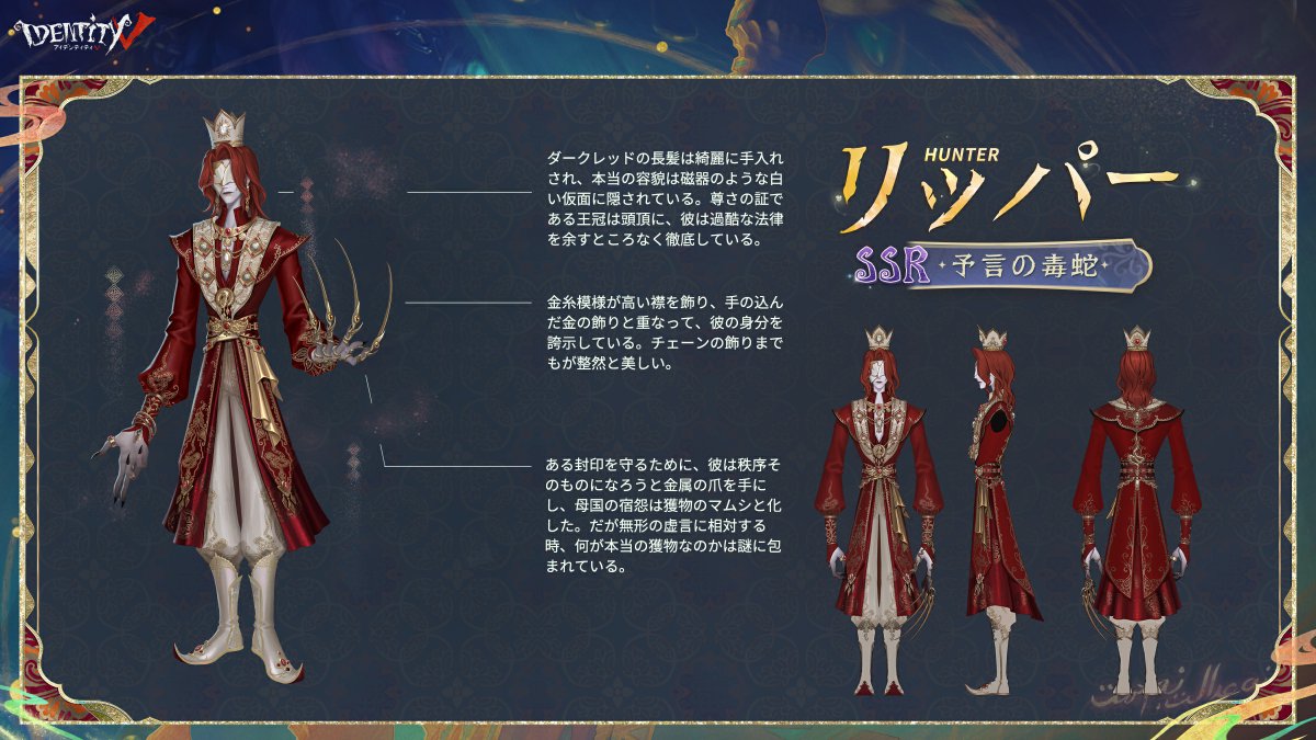 IdentityVJP's tweet photo. S44真髄2に登場する
新サバイバー「神童」のUR衣装は
ピンクの長髪に古国の衣装を着こなす獣耳カイくん！
オトモのネズミさんも可愛いの！

ジャックさんとアンドルーさんも
それぞれの役目に衣装アレンジ♪

カイくんの限定衣装を狙う方は
9月30日にゲームにログインしよう！

#IdentityV
#第五人格 https://t.co/Xn2KYO7Ox5