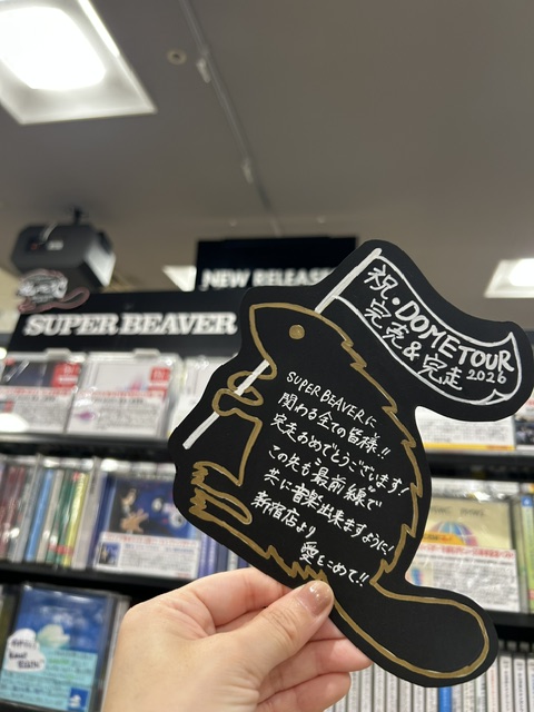 TOWER_Shinjuku's tweet photo. 【 #SUPERBEAVER 】

都会のラクダ DOME TOUR 2026
初のドームツアー 全公演完走！

駆けつけたあなたや、思いを馳せてくれたあなた、
全スタッフの皆様へ感謝を込めて

来月末には映像作品もリリース予定‼︎
ぜひぜひお問い合わせ下さいませ🦫

「生きがいをくれたあなたと、これからも最前線で」 https://t.co/2J1PuvwOyQ