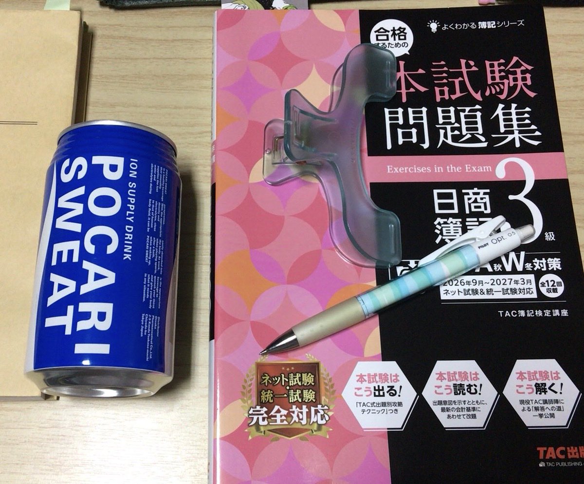 oraora_fugo's tweet photo. シルバーウィーク明けですが、今日も簿記3級やっていきます🖋 https://t.co/4W77JPE27Q