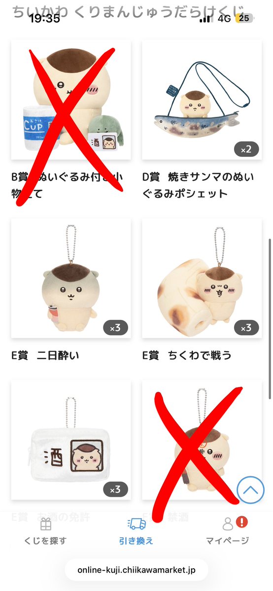 Kipipippi____'s tweet photo. ちいかわ くりまんじゅうだらけくじ 交換

譲  写真のもの

求 C賞 キラキラ

郵送or都内手渡し
検索からのお声掛けも大歓迎です👍 https://t.co/rPPgBbkjFL