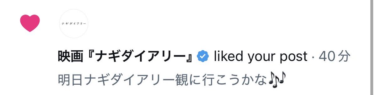 _11cre7's tweet photo. いいね頂いちゃったので観に行きます！！
予約しました❤️‍🔥
#ナギダイアリー #石橋静河 https://t.co/Gkq6Wu2uOM