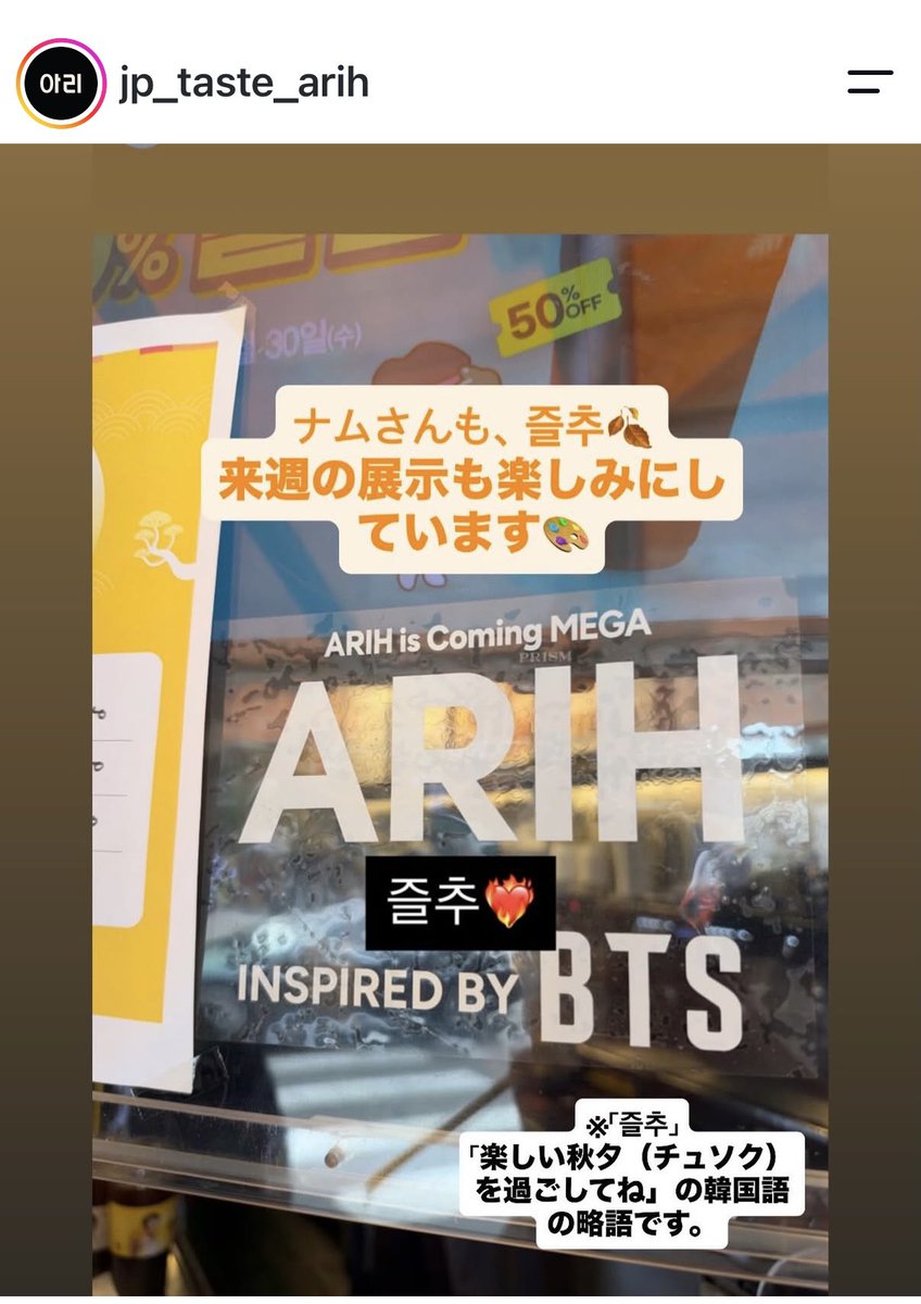 okakosan7's tweet photo. 즐추(ナムさんのストーリー)
秋夕を楽しんでね！の略語なのかぁ🤔奥が深いよ韓国語‧⁺◟︎( ᵒ̴̶̷̥́ ·̫ ᵒ̴̶̷̣̥̀ ) 
なかなか上達しないよ韓国語…🫠
でも好きな言語だからゆっくり頑張ろう💦 https://t.co/zCJfZfS4hx