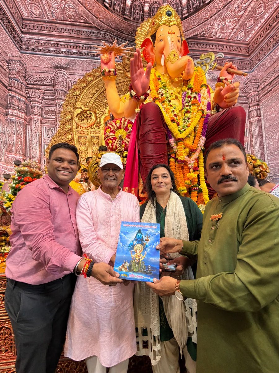 AnilAgarwal_Ved's tweet photo. Bihar से जब मैं Mumbai आया तो पहली बार Ganpati Utsav की धूम देखी।

तब इतने ज़ोर-शोर से, Ganpati Utsav शायद Maharashtra में ही ज़्यादा मनाया जाता था।

गलियों में ढोल और गानों की गूँज, Mumbai की energy को जैसे अलग स्तर पर ले जाती थी। मैंने जाना कि यह शहर जिस शिद्दत से काम करता है, उतने ही उल्लास के साथ त्योहार भी मनाता है, जब Bappa को घर लाता है।

इस बार, कई वर्षों  बाद, लालबागचा राजा के चरणों में नतमस्तक होने का अवसर मिला, वो भी पूरे परिवार के साथ।

Kiran, Priya, Akarsh और Mahii के साथ, Bappa की दिव्य मूर्ति के ऐसे सुंदर दर्शन हुए, जिन्हें शब्दों में नहीं बताया जा सकता। बस लगा जैसे Bappa ने सिर पर हाथ रख दिया हो।

विघ्नहर्ता से मेरी यही प्रार्थना है कि वे हम सब पर अपनी कृपा बनाए रखें, देश की हर महिला और युवा को आगे बढ़ने के नए अवसर मिलें और हमारा देश सुख, शांति और तरक्की के रास्ते पर आगे बढ़ता रहे।

गणपति बप्पा मोरया! 🙏