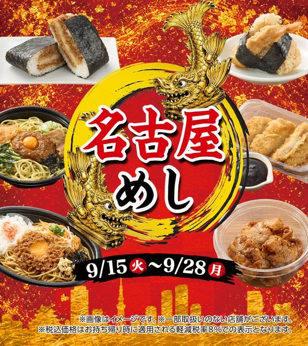 ミン　名古屋近郊限定手渡のみ名古屋市中村区北区配送無料 ミニストップ公式アカウント على X: 