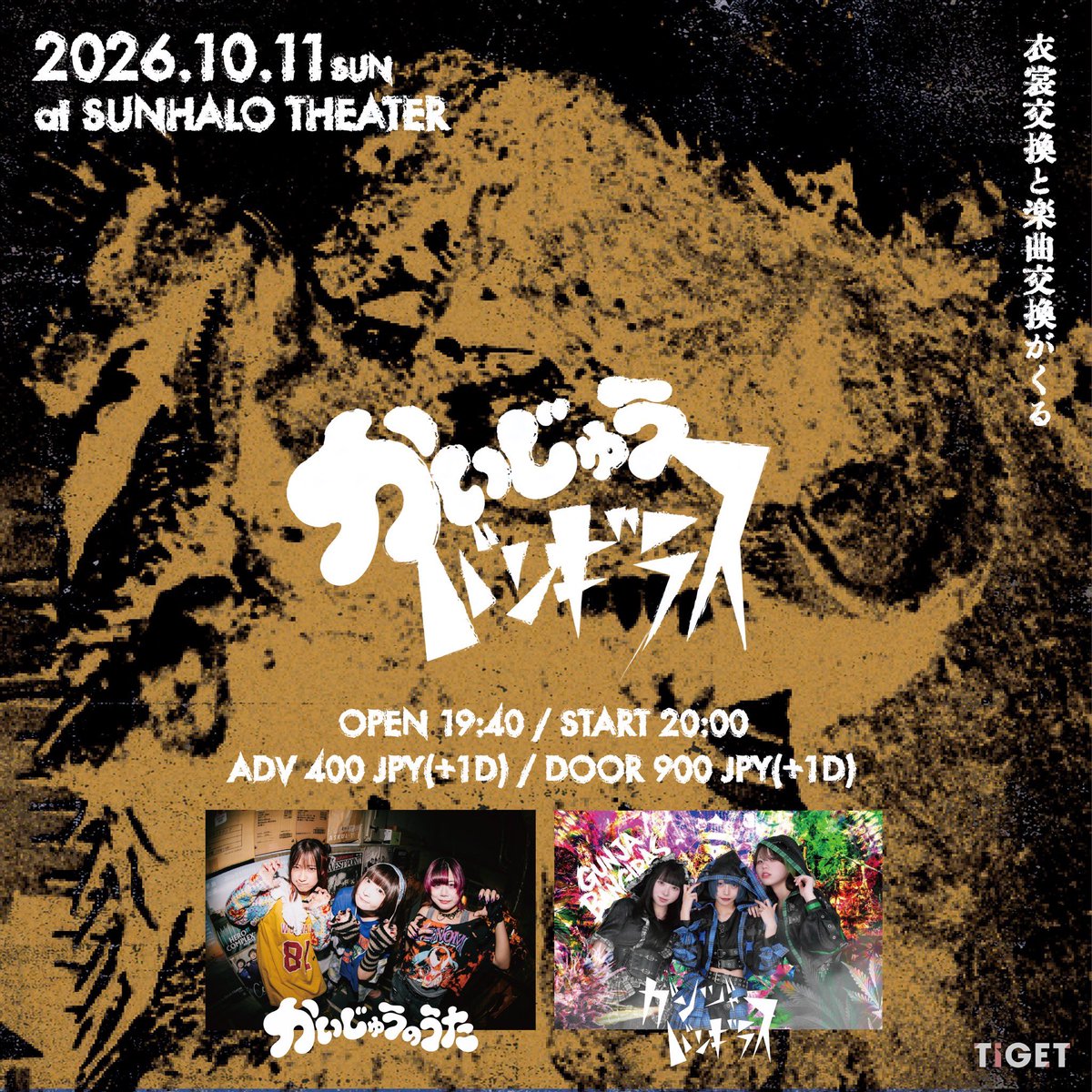 KAIJUNOUTA_IDOL's tweet photo. ／
📣 衣装・楽曲交換ライブ
＼

かいじゅうバンギラス

📅2026.10.11 SUN

📍SUNHALO THEATER

⏰OPEN 19:40 / START 20:00

🎫ADV 400円(+1D)
https://t.co/qSYg3qTZVm
※チケ発：本日 22:00

◉20:00-20:25かいじゅうのうた

◉20:25-20:50ガンジャバンギラス

◉21:00-22:00 特典会 https://t.co/BMknn6St5X