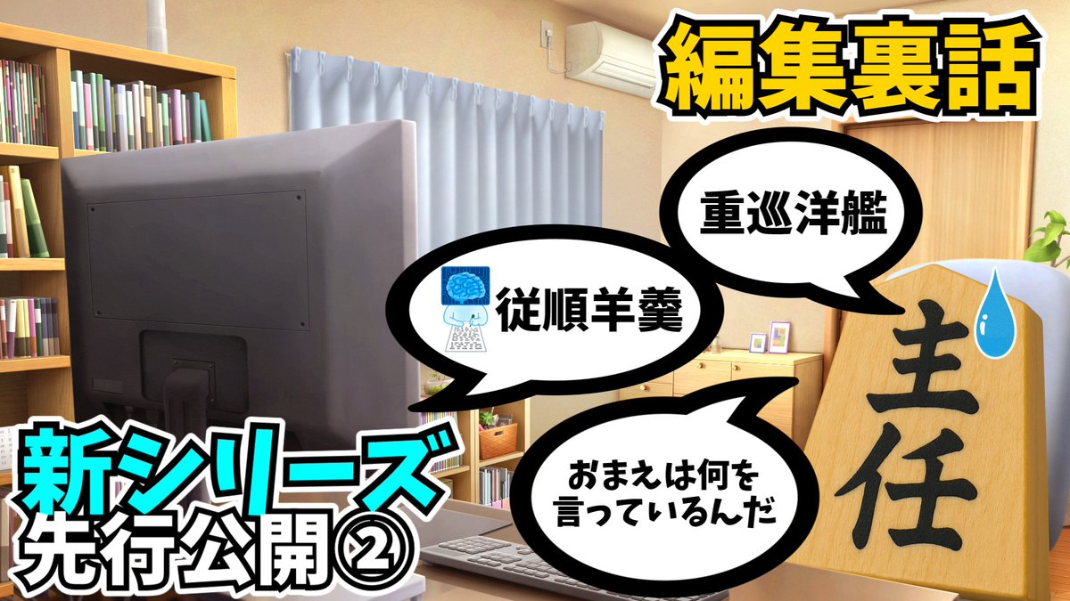 kenkyusyunin's tweet photo. 明日16：00　Youtubeメンバーシップとニコニコ有料チャンネルにて公開 https://t.co/VnqlTt0NPa