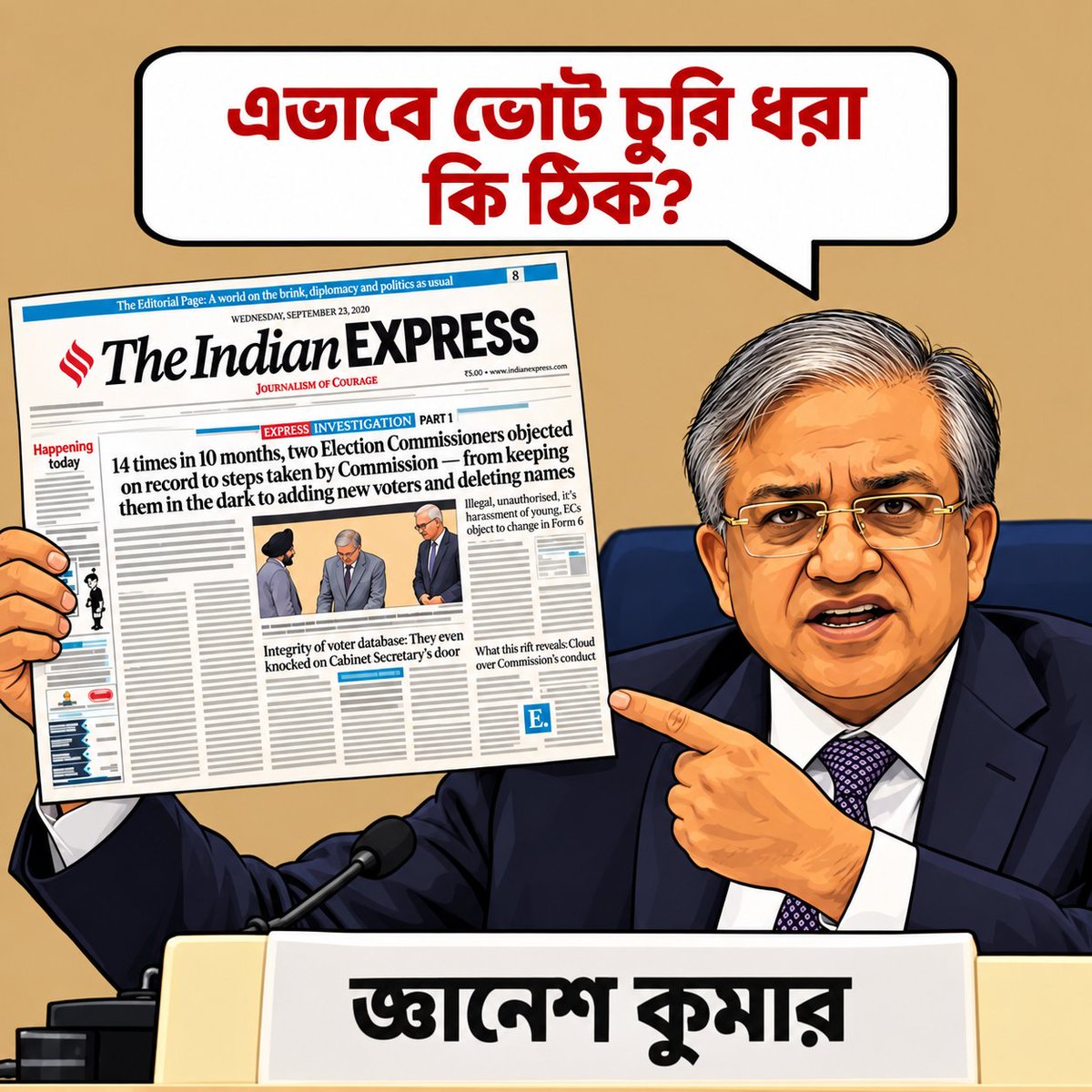 AamAadmiPartyWB's tweet photo. এভাবে চুরি ধরা ঠিক নয়! https://t.co/XLbm9iVPhi