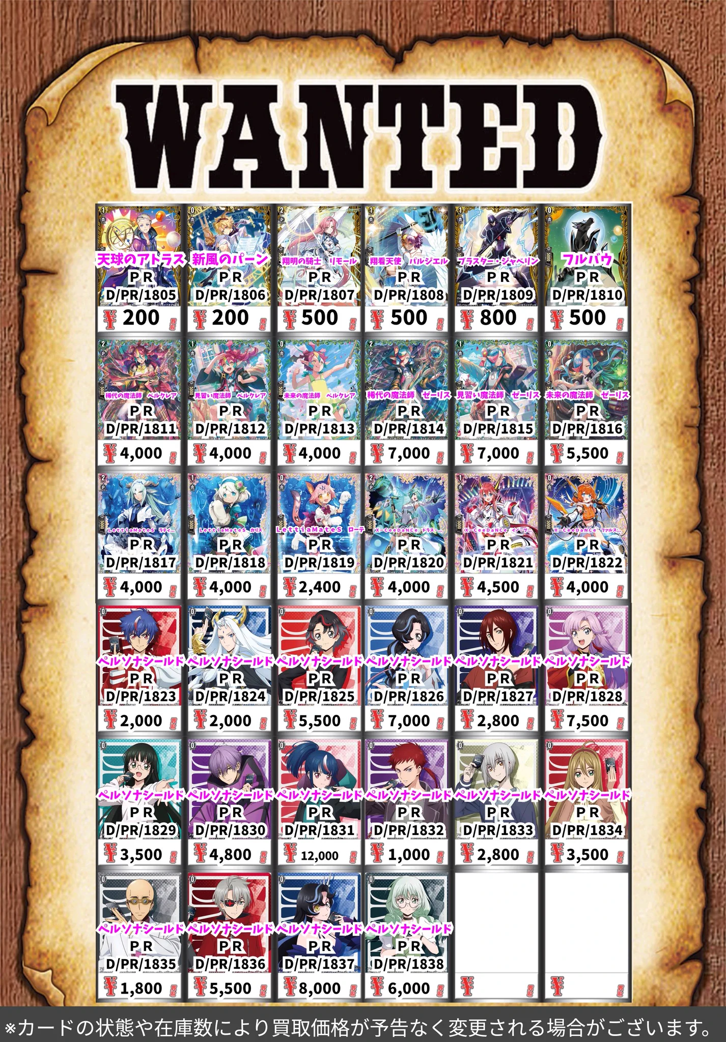 カードボックス青馬堂書店矢向店 on X: 