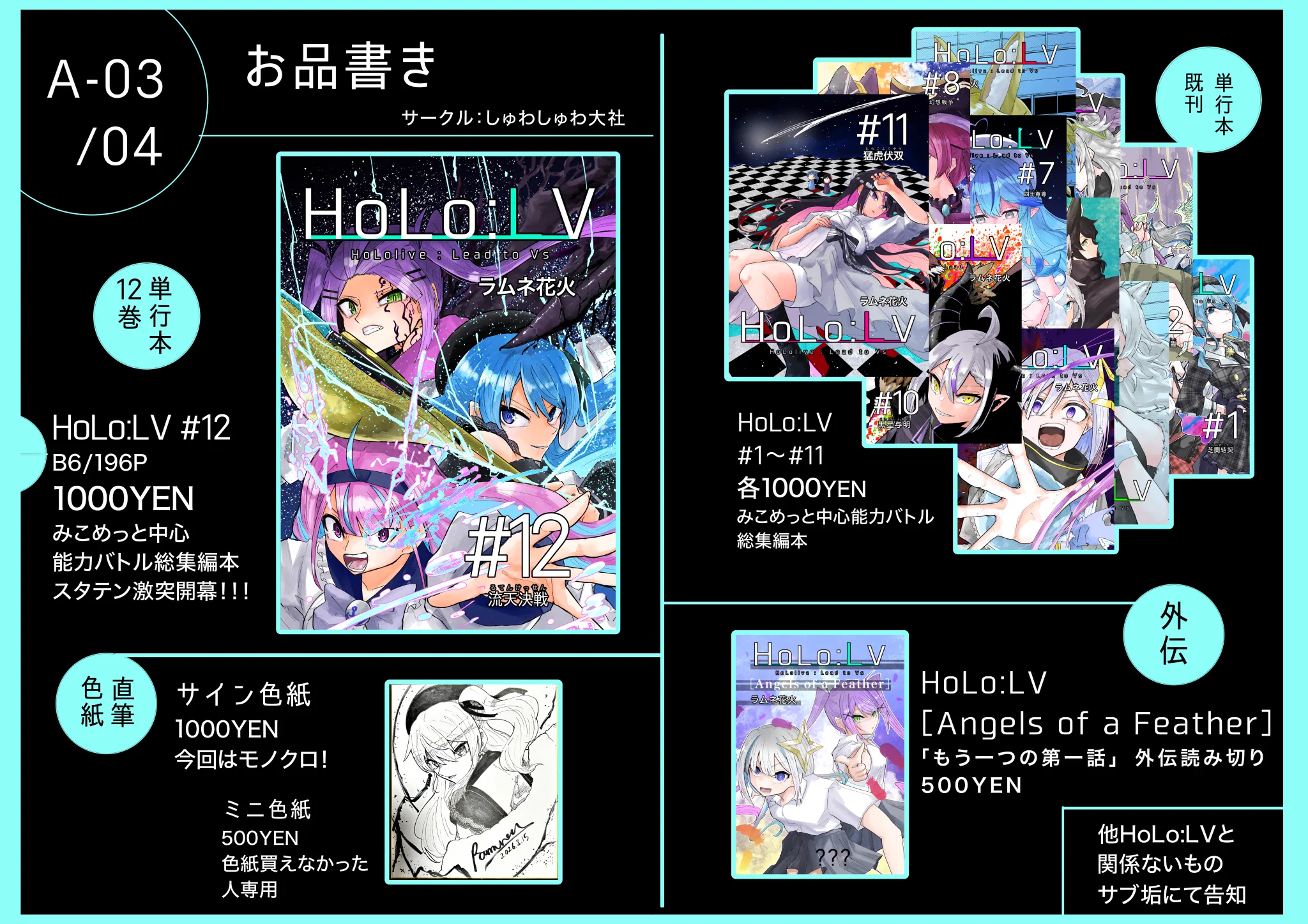 ラムネ花火@10/4 ホロクル12th A-03 on X: 