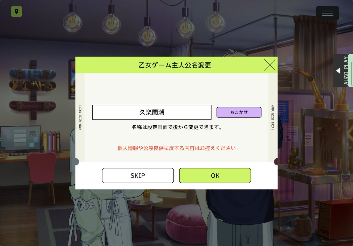 wbqir's tweet photo. 潮を本名で乙女ゲーやるタイプのオタクにすることに成功────── https://t.co/j0FysjSujt