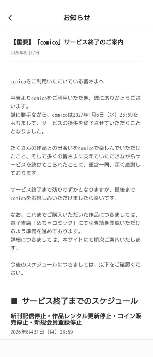32106530Y3's tweet photo. comicoといいマンガほっとといいサ終多くないですか？！うわぁぁぁぁぁん.˚‧º·(ฅдฅ｡)‧º·˚. https://t.co/f0SNFBN4Ed