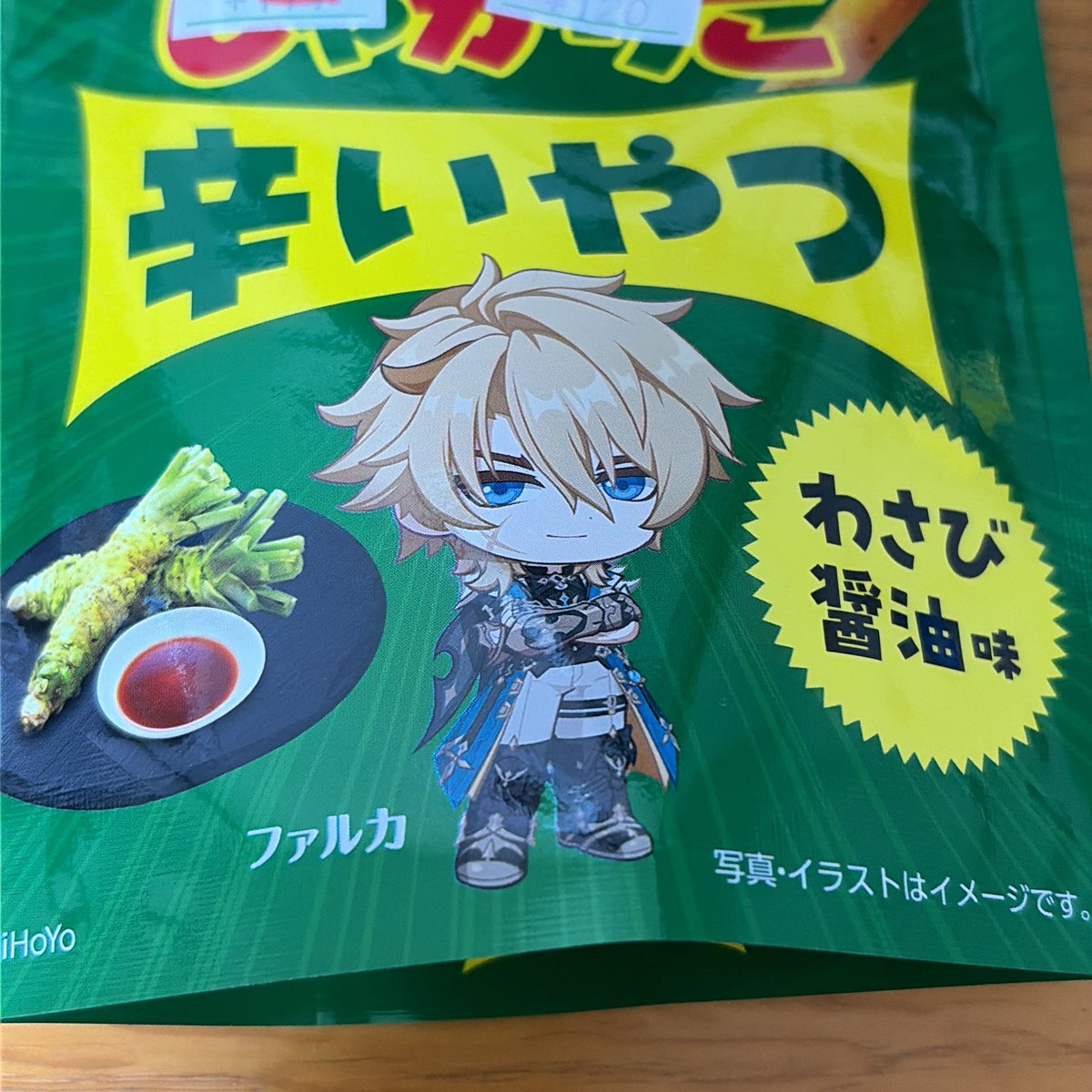 hyouwanko's tweet photo. 割引されてたので買っちゃった https://t.co/mR0GeMAMKF